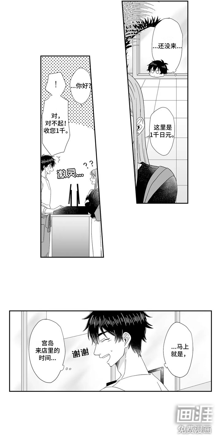 第16话4