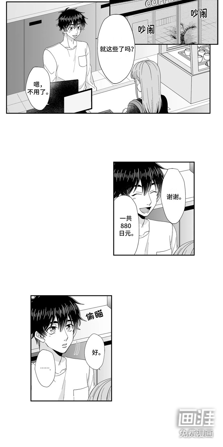 第16话3