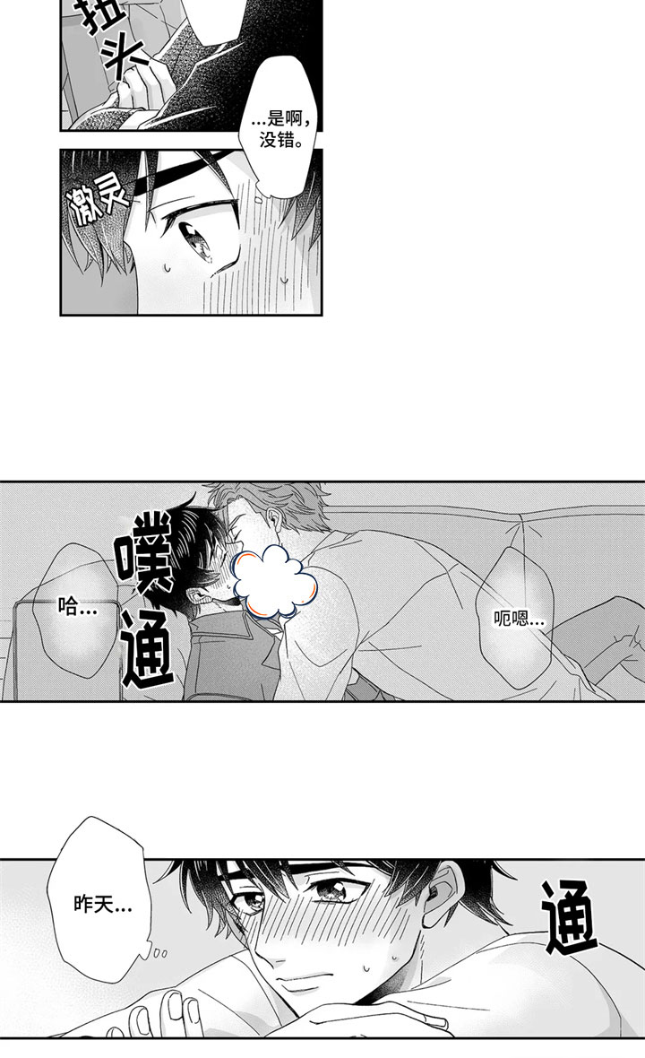 第14话8