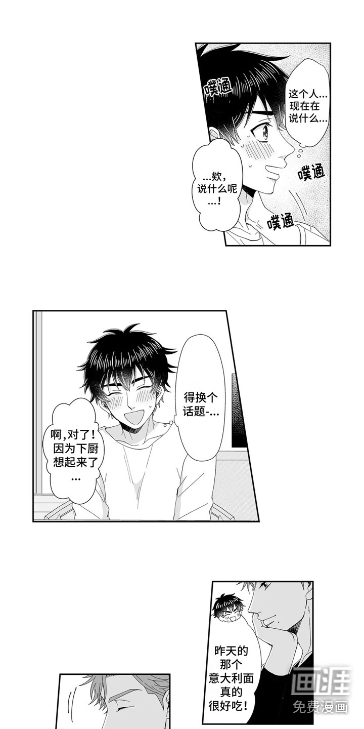 第14话1