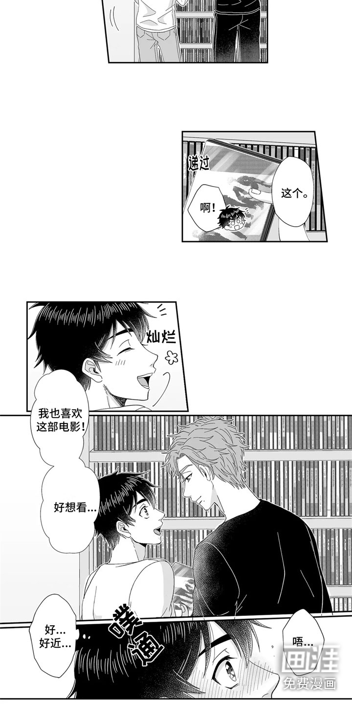 第14话3
