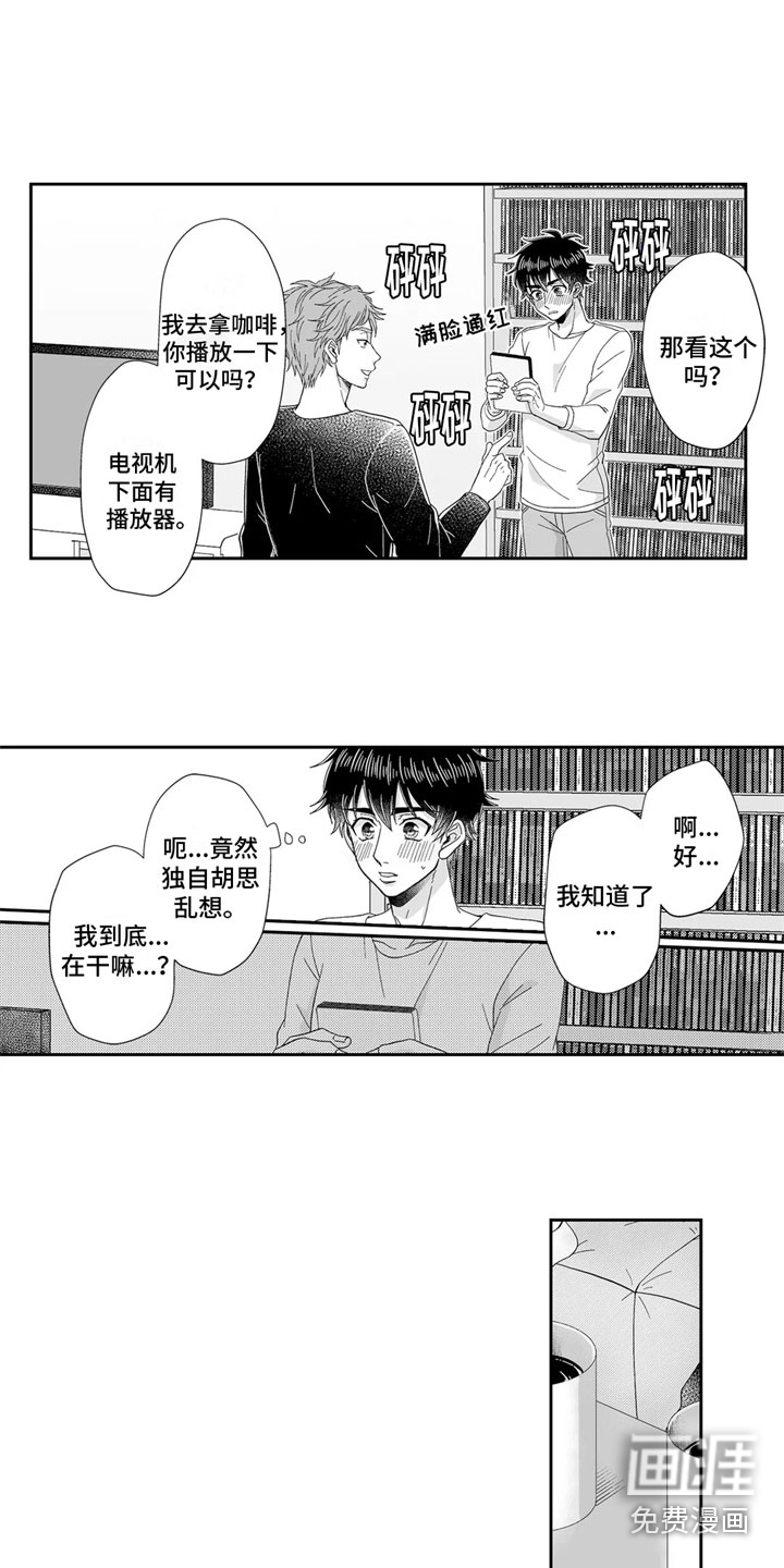 第14话4
