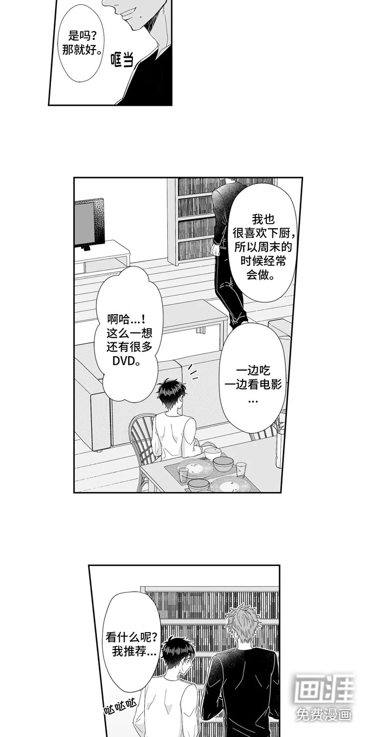 第14话2