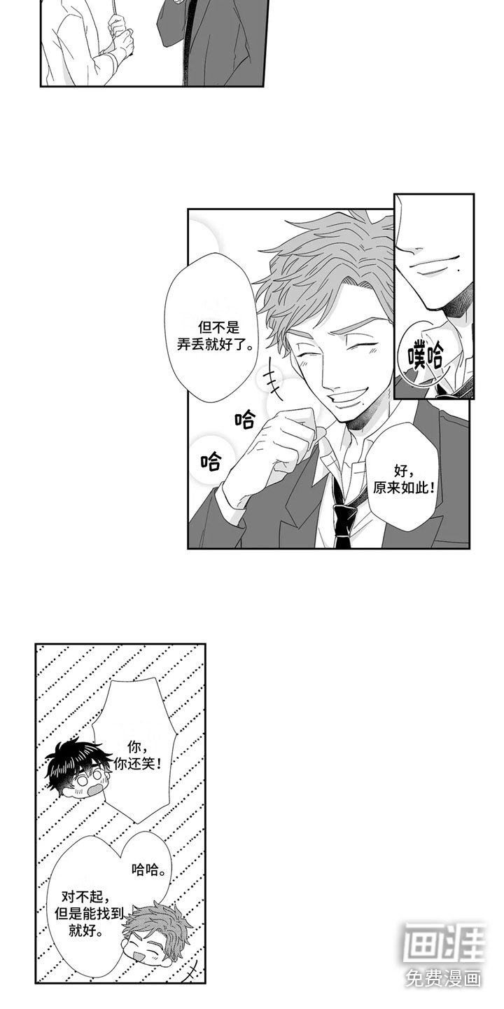 第13话2