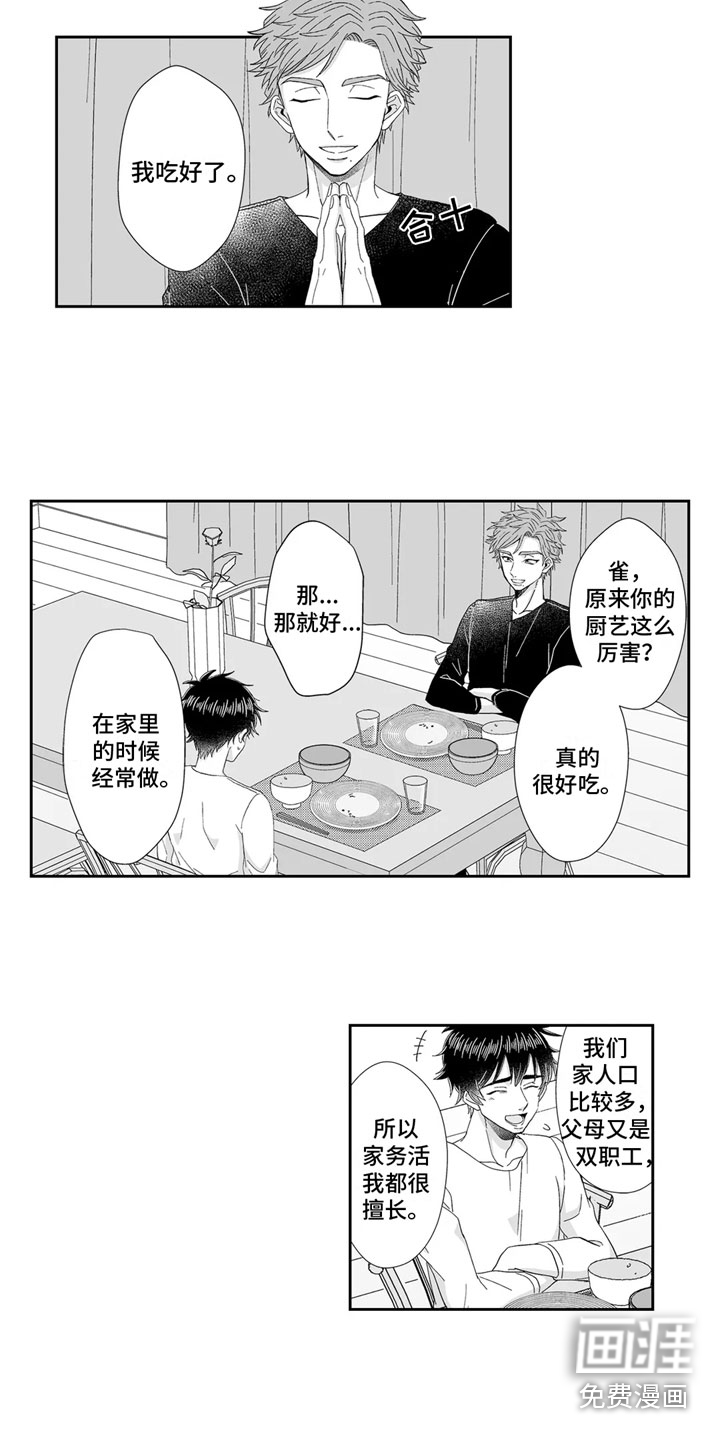 第13话7