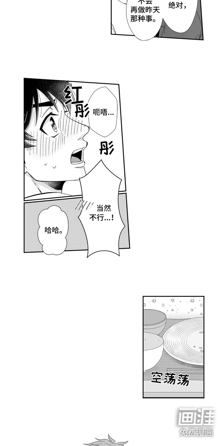 第13话6