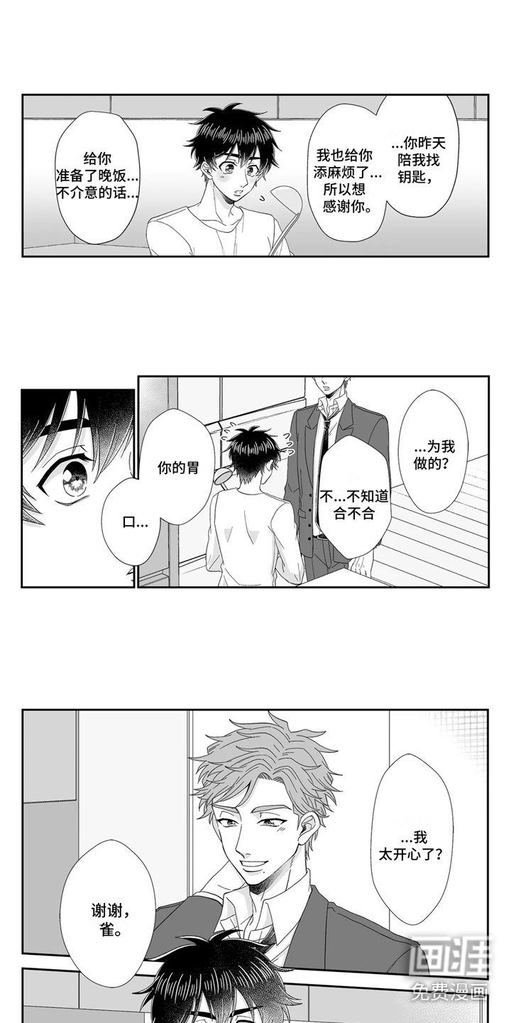 第13话3