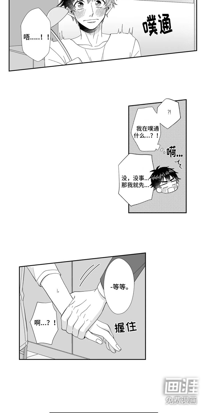 第13话4