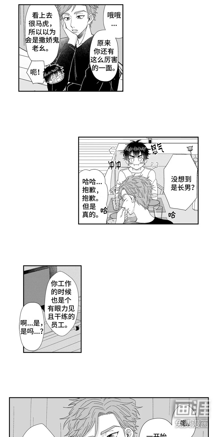 第13话8