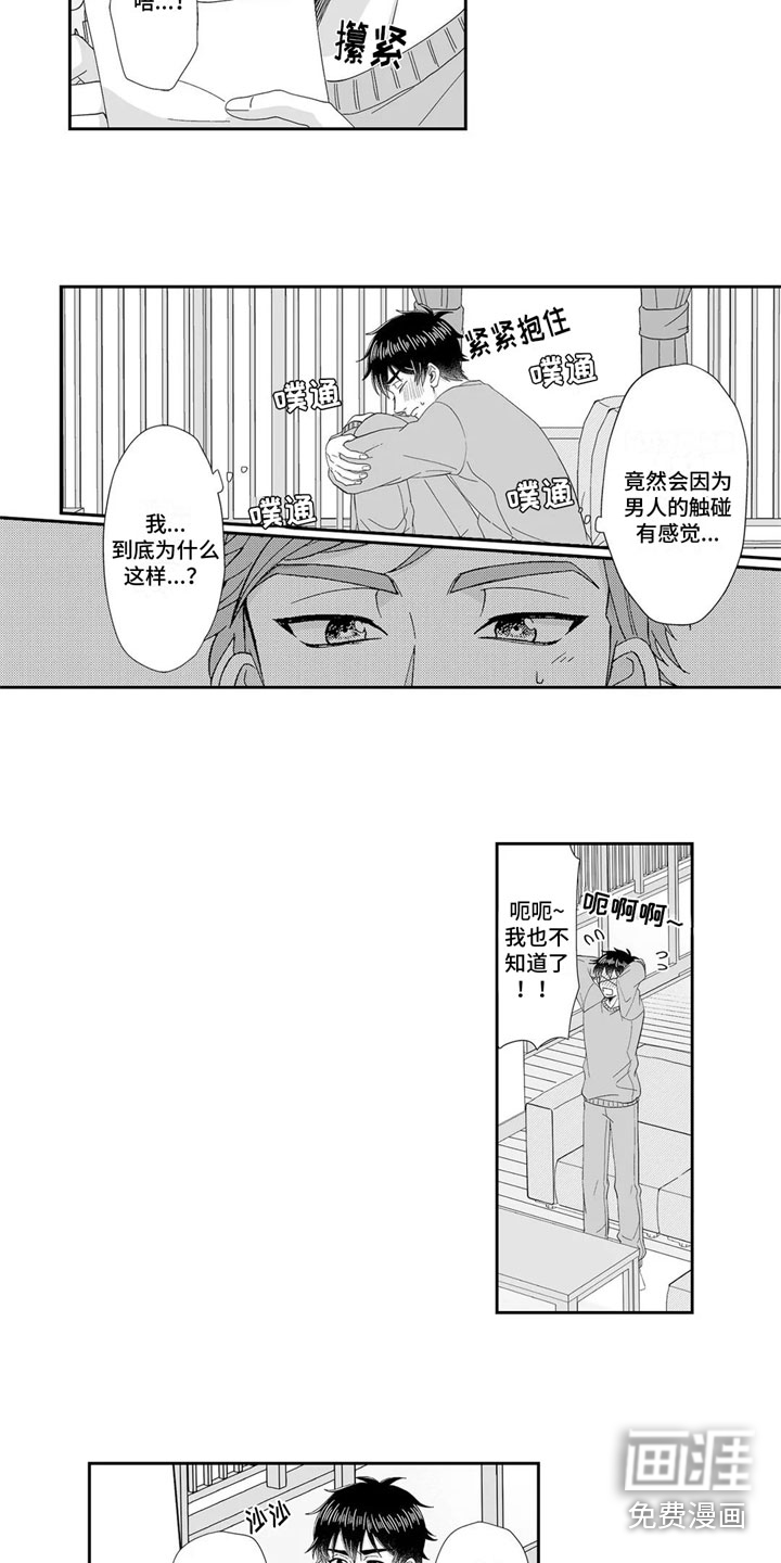 第12话3