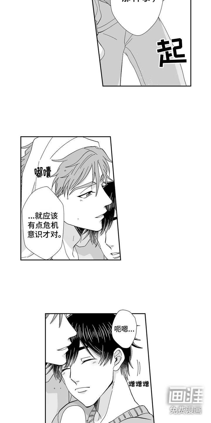 第11话6