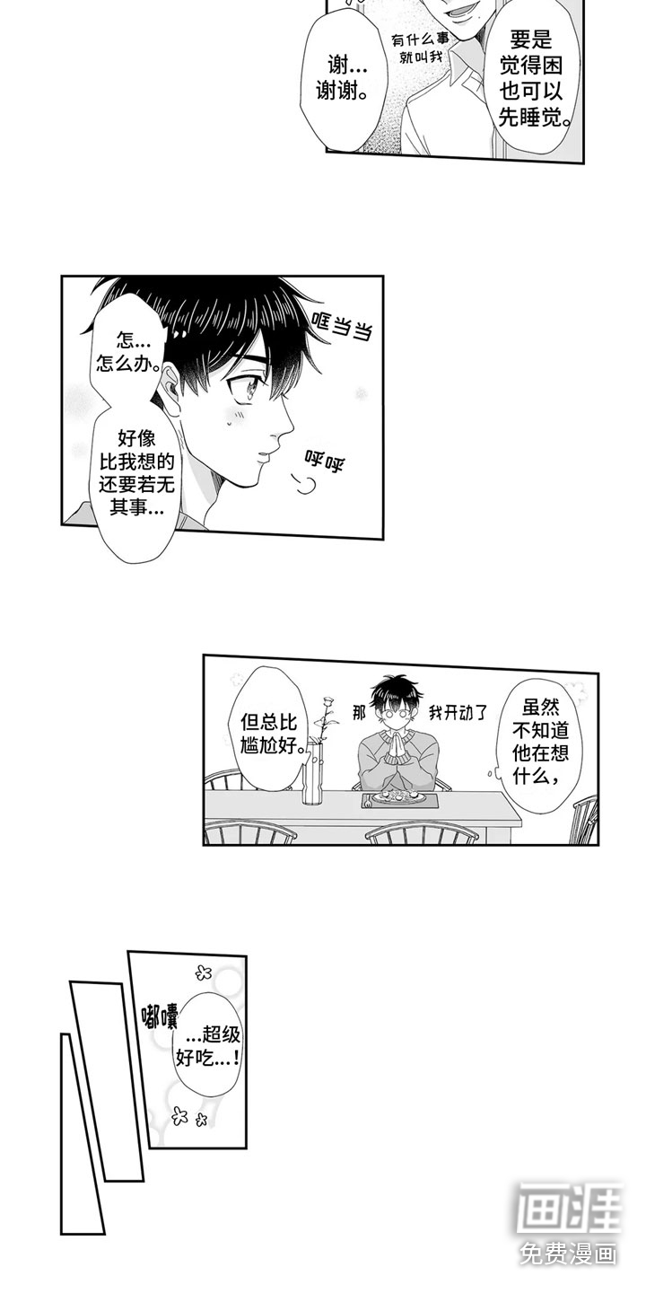 第11话1