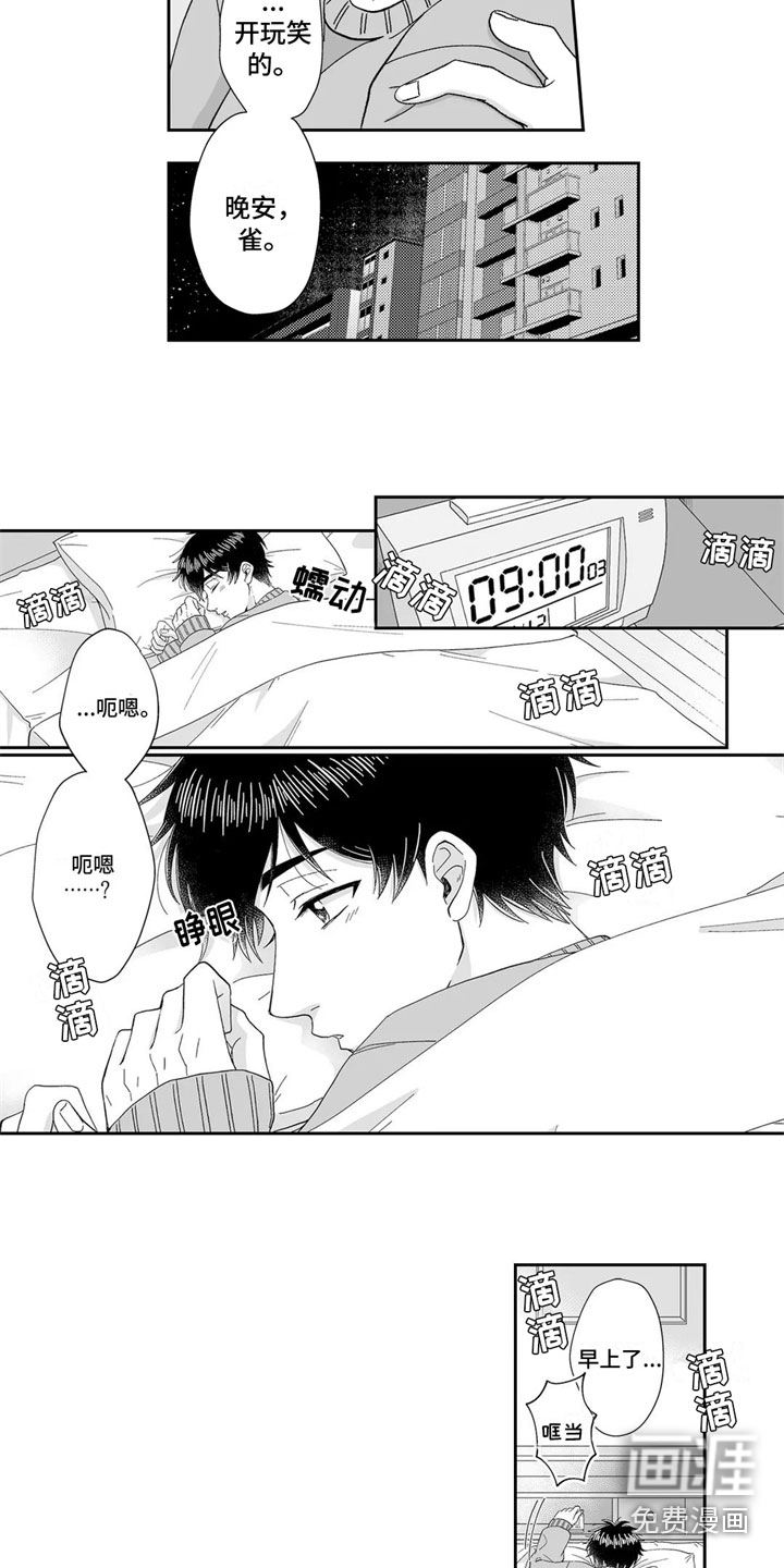 第11话7