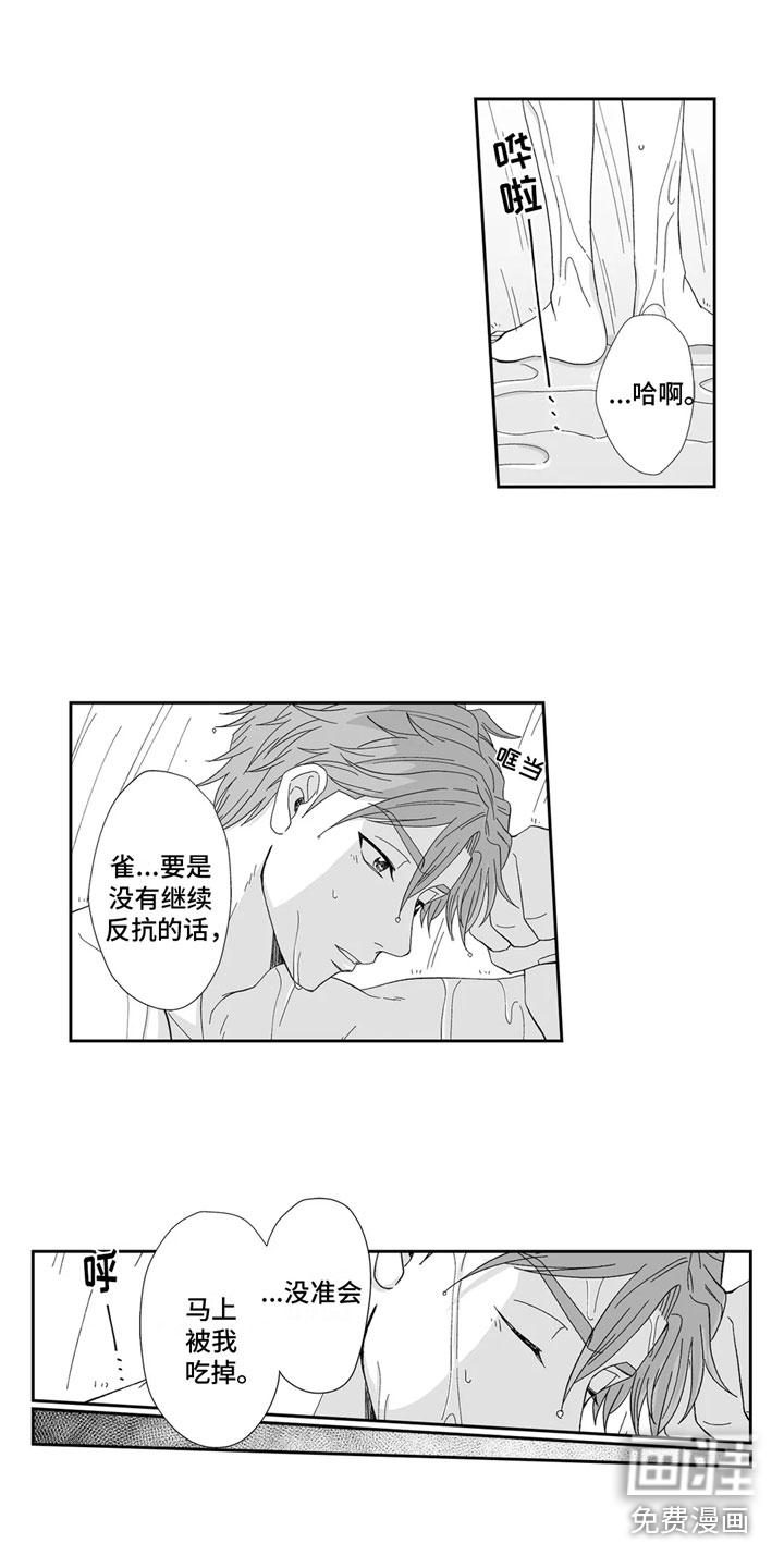 第11话2