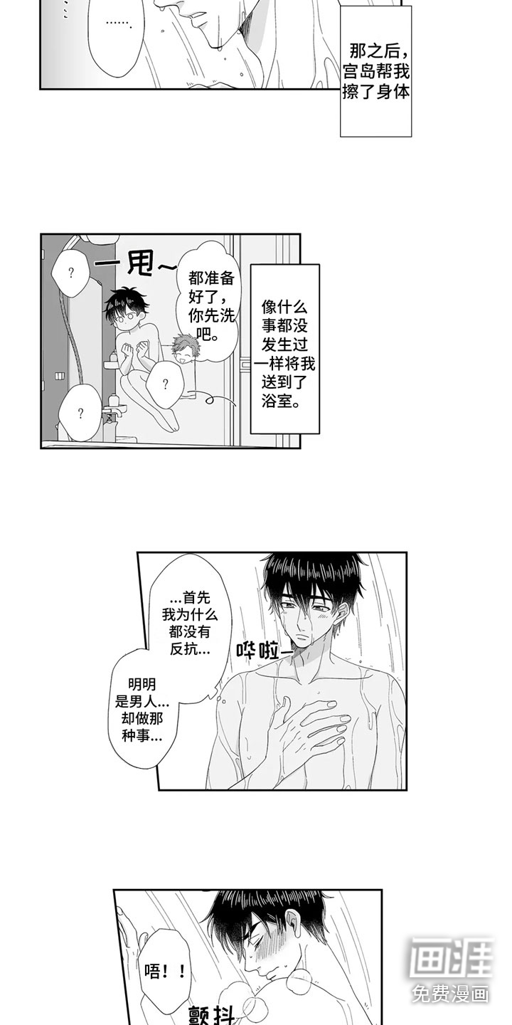 第10话5