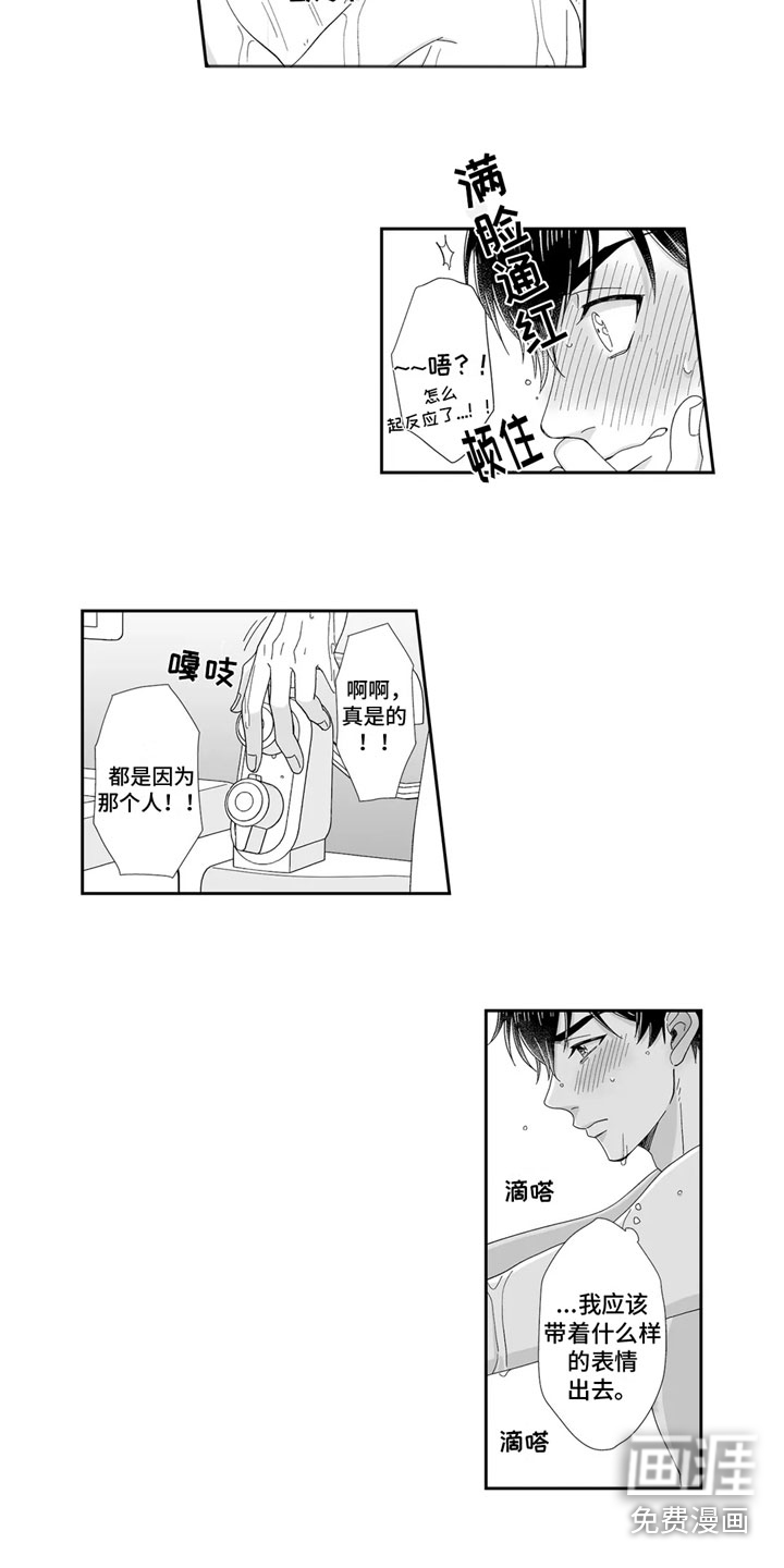 第10话6