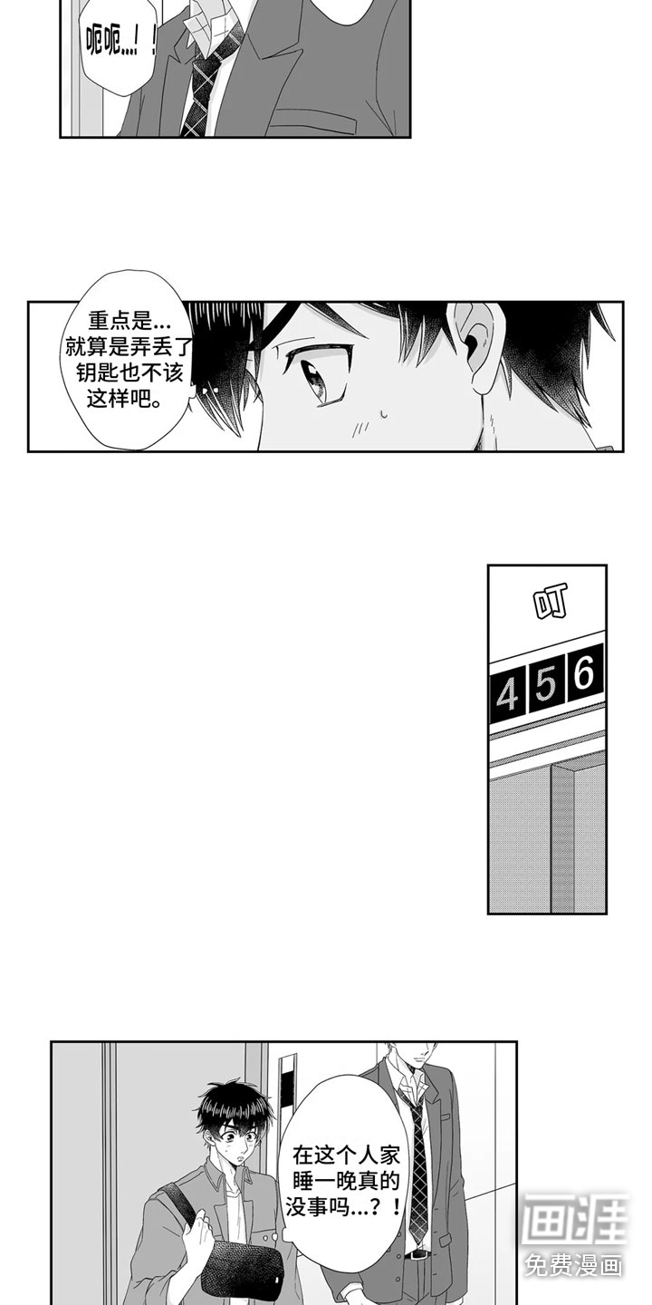 第9话3