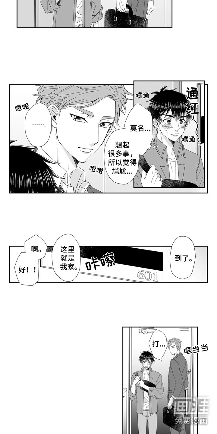 第9话4