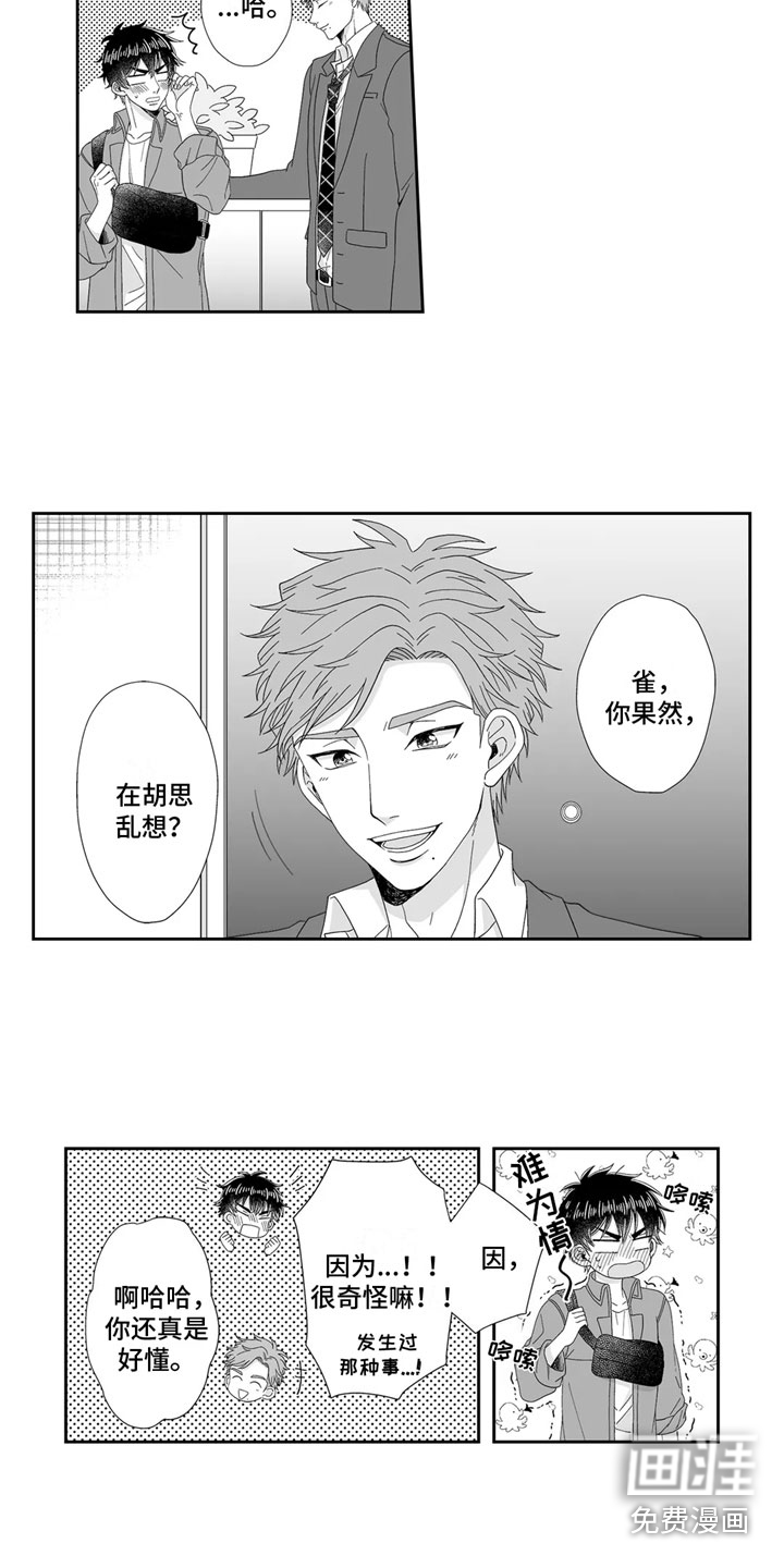 第9话6