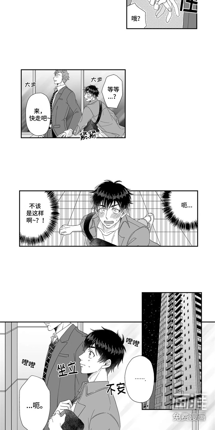 第9话1