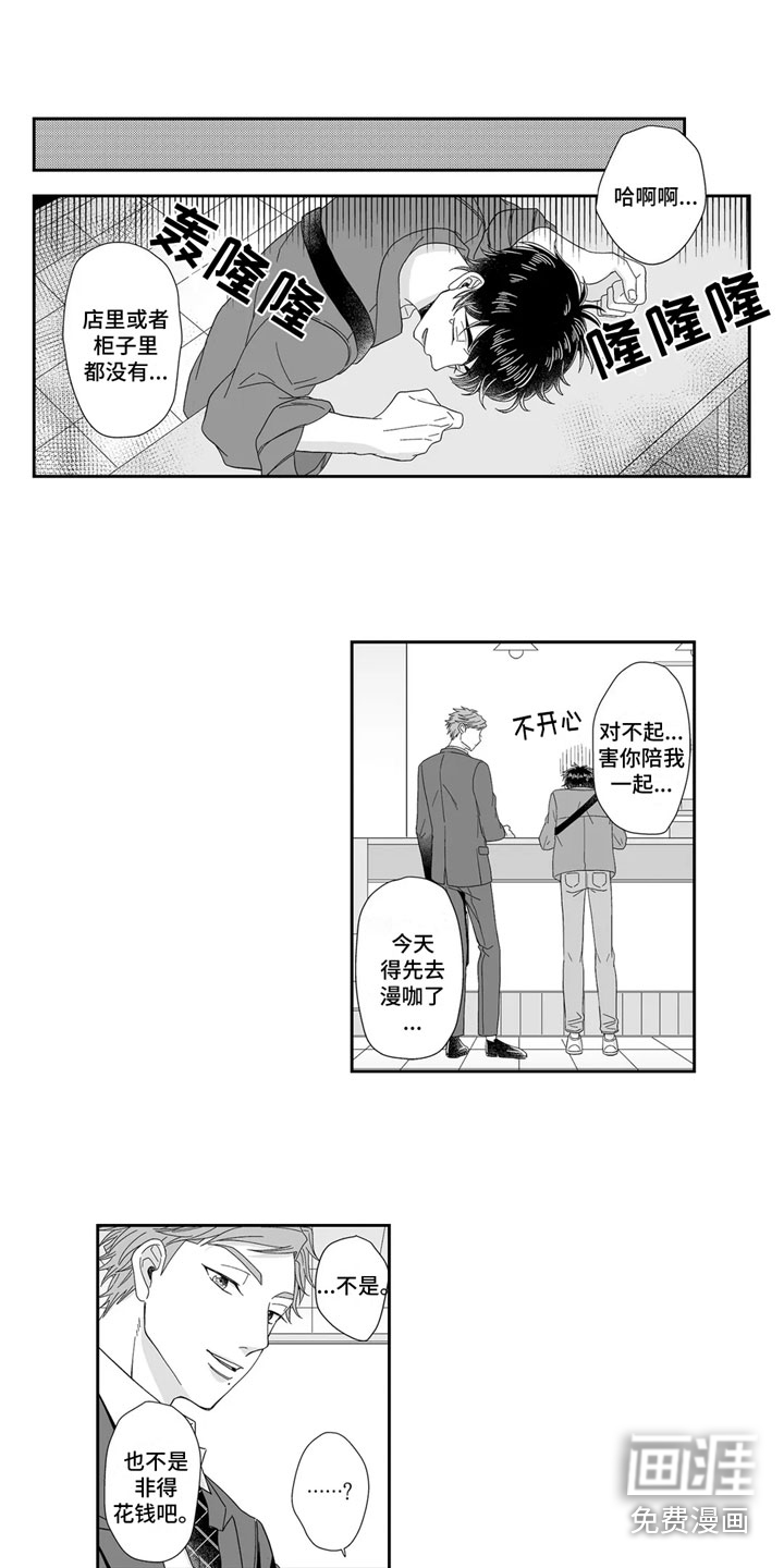 第8话8