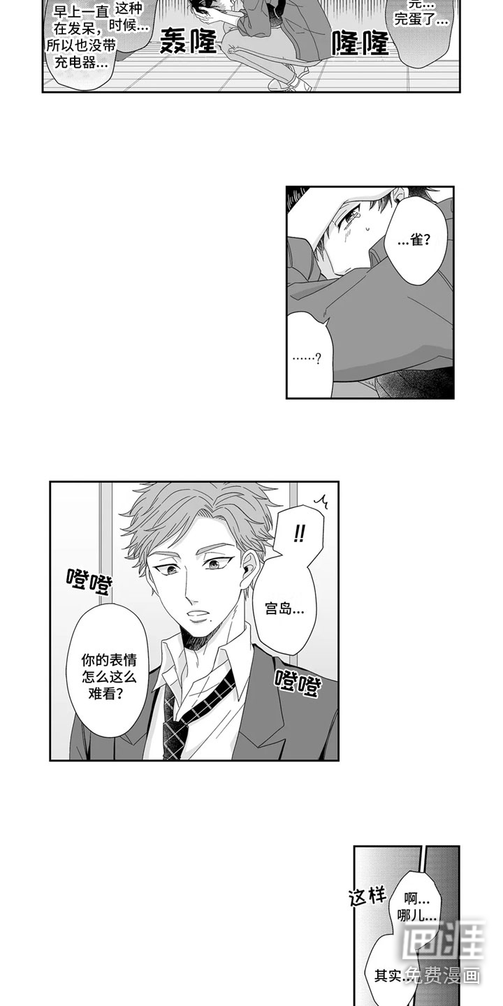 第8话6