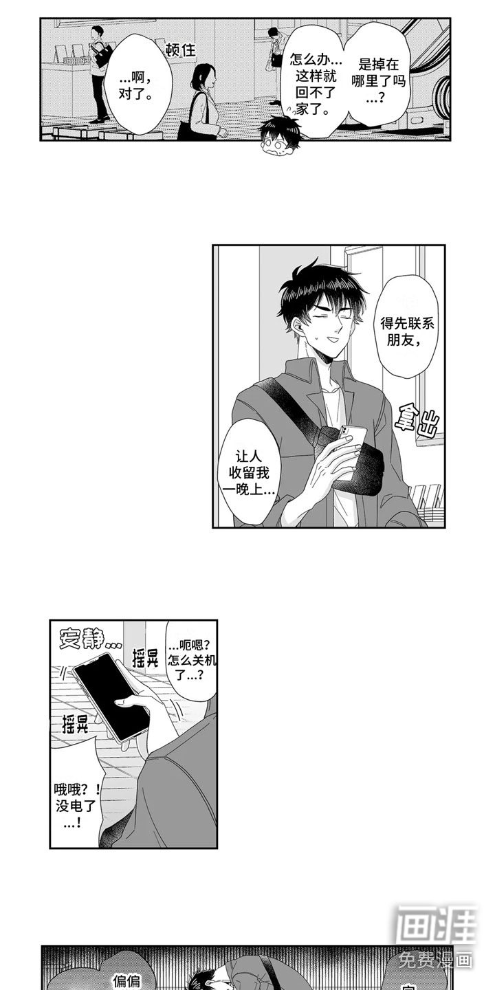 第8话5