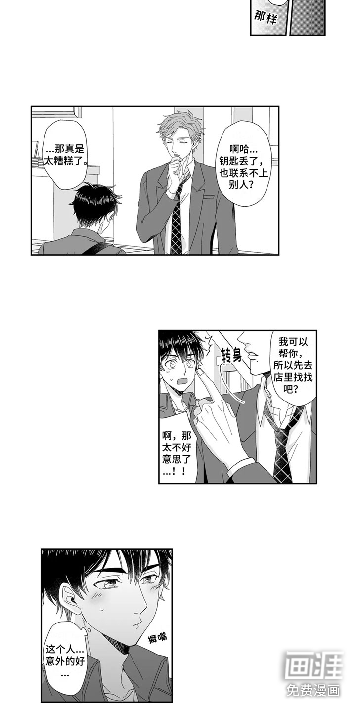 第8话7