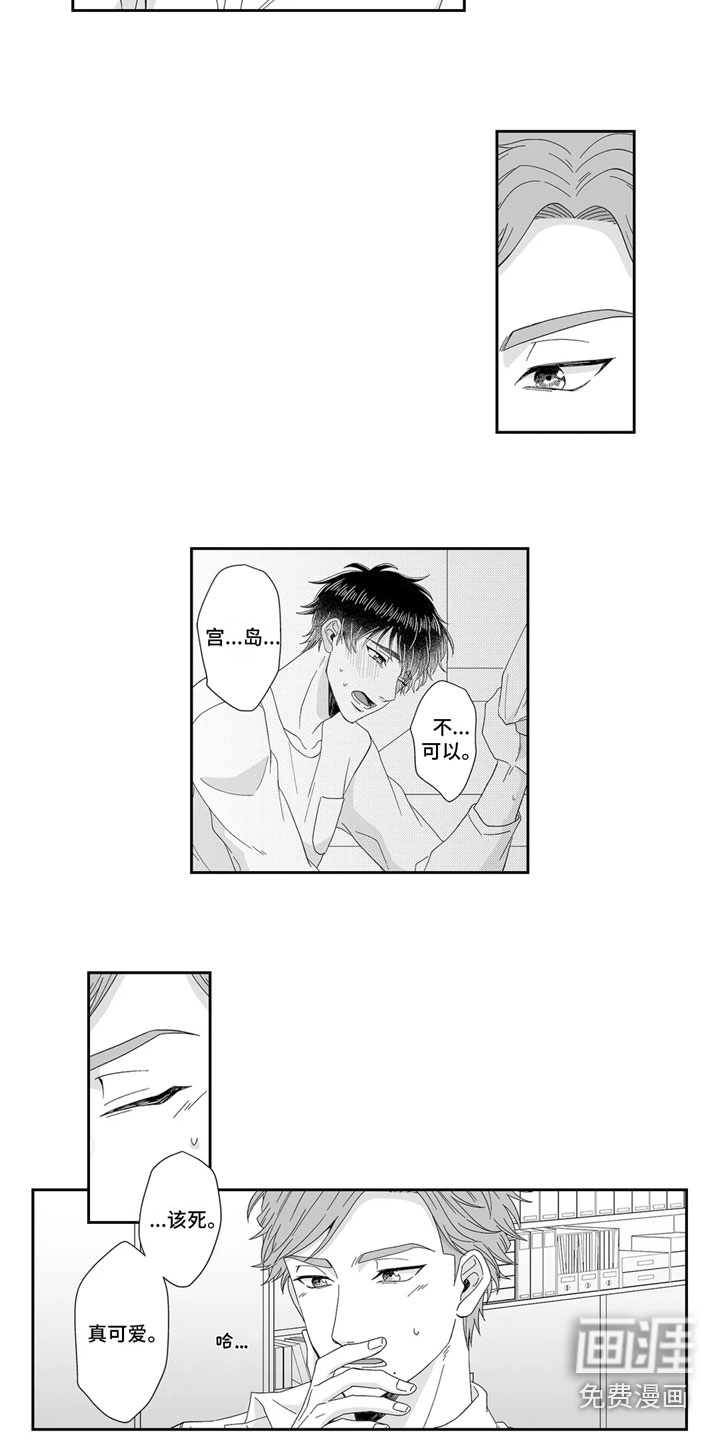 第8话2