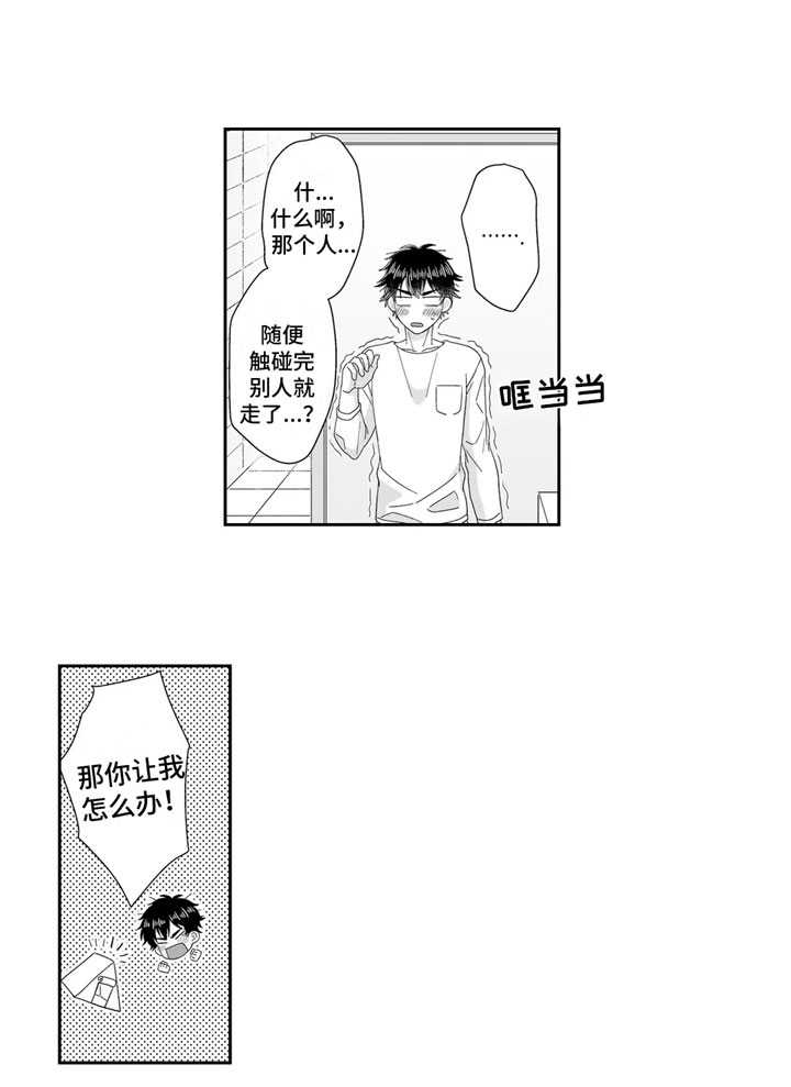 第7话8