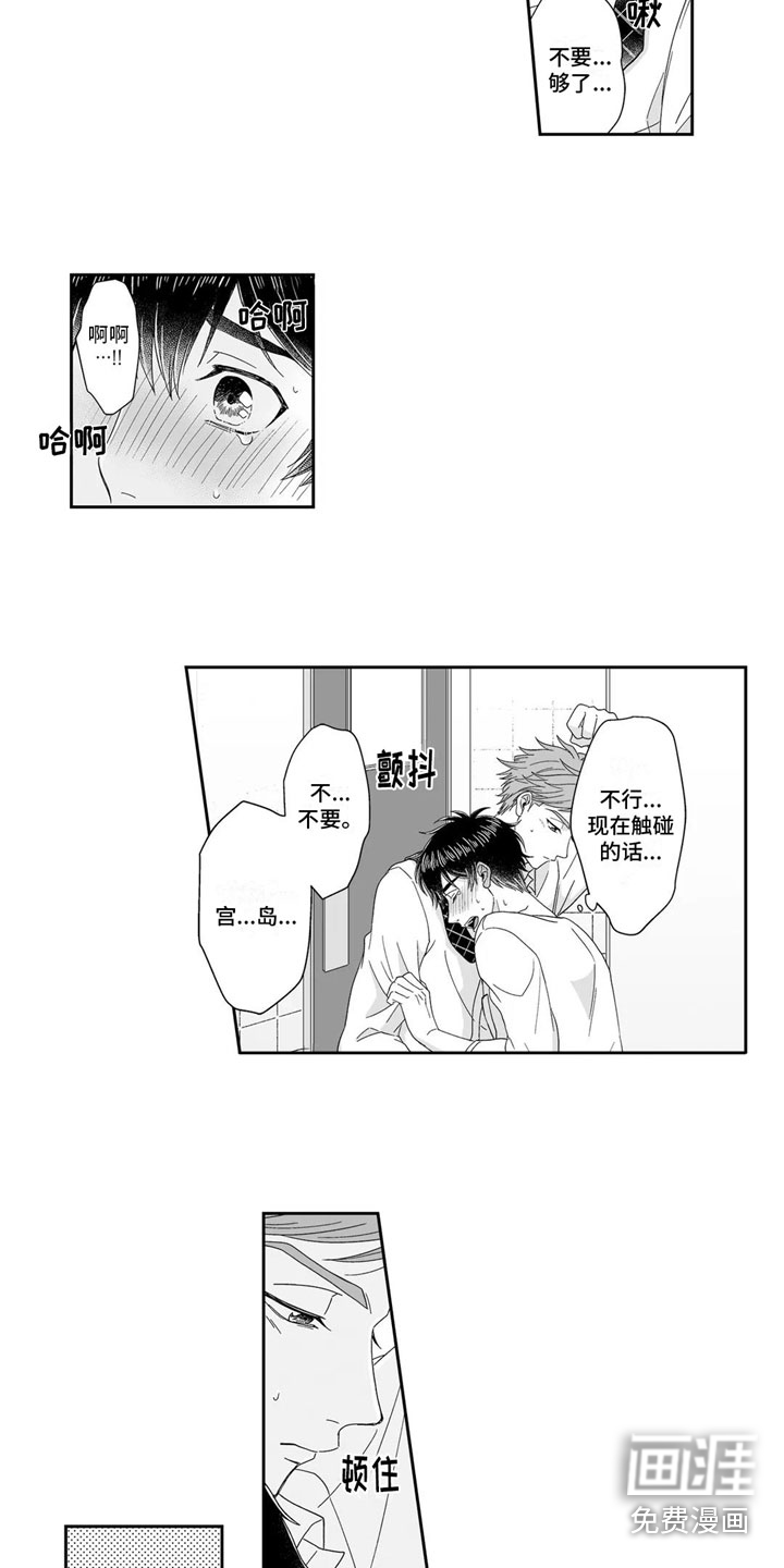 第7话6