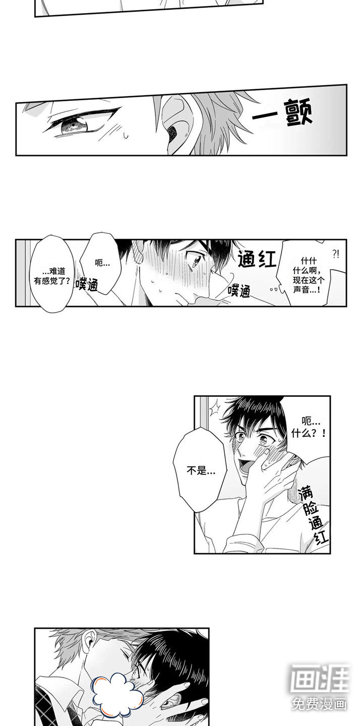 第7话4