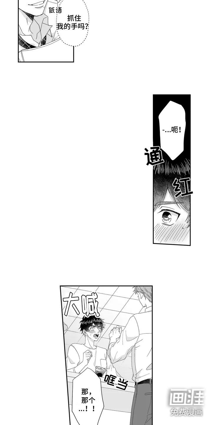 第6话4