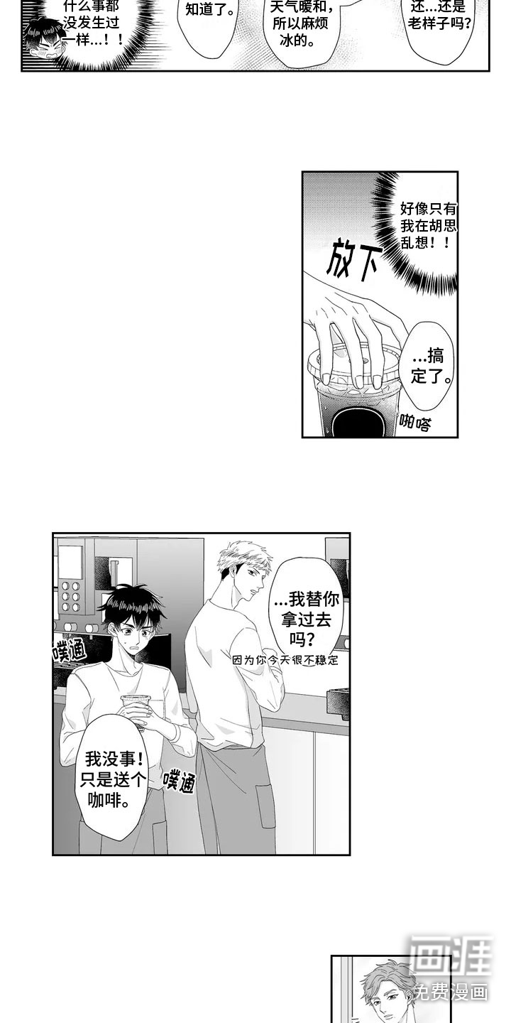 第6话1