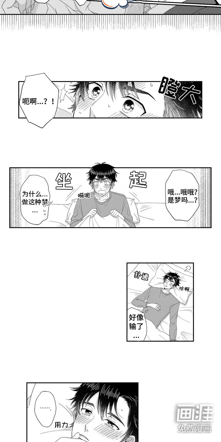 第5话2