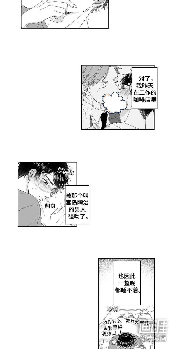 第5话3