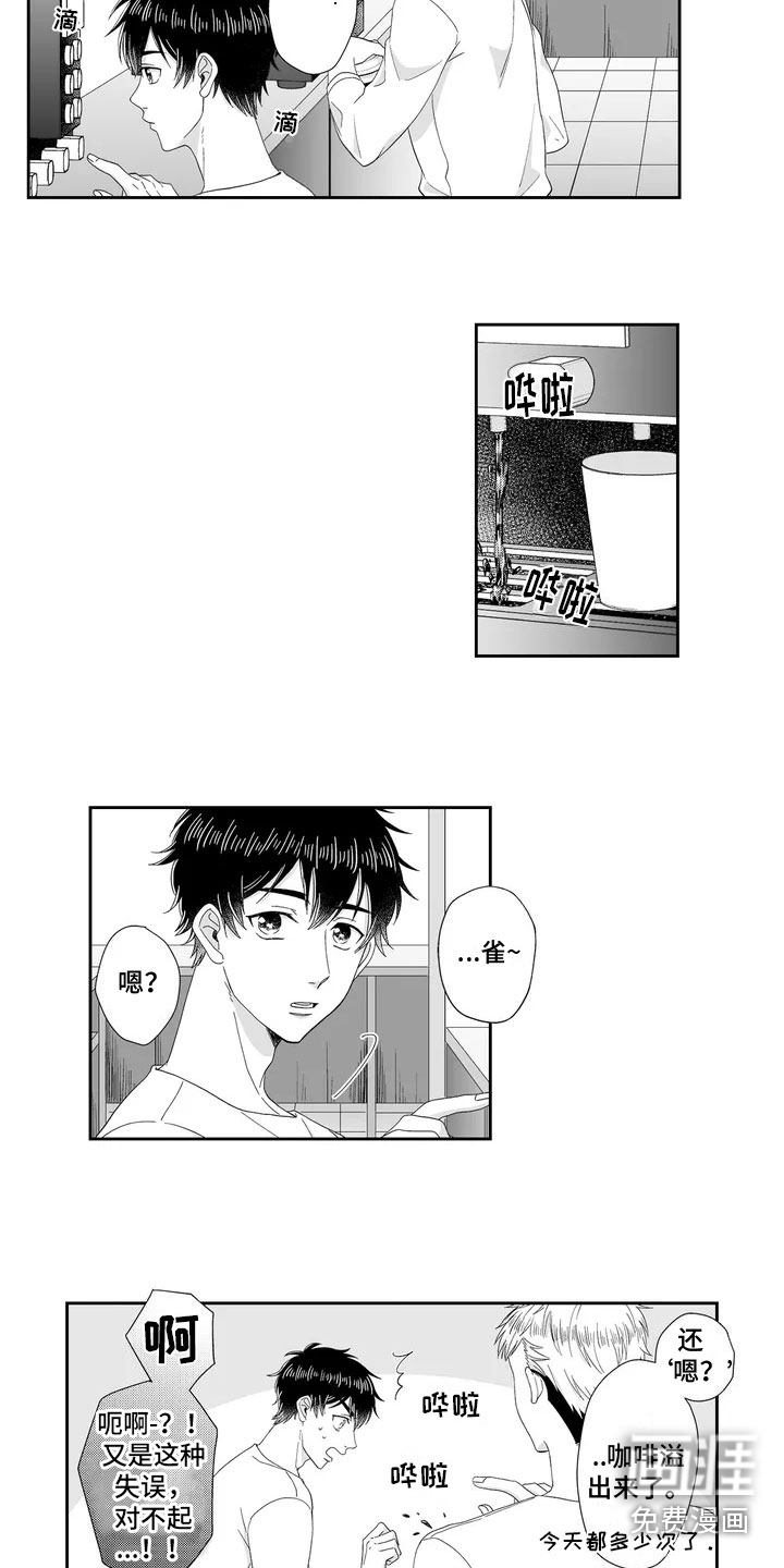 第5话5