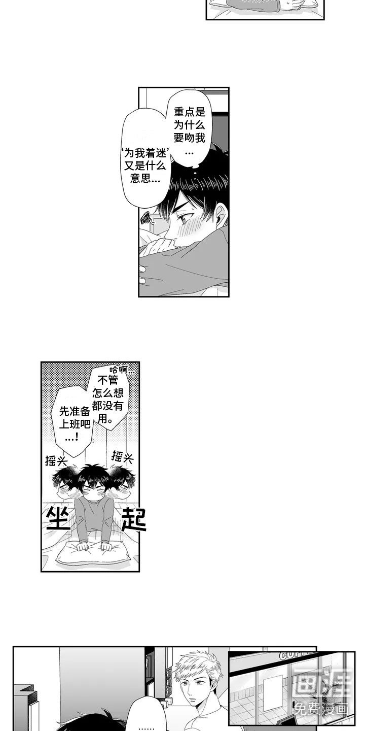 第5话4
