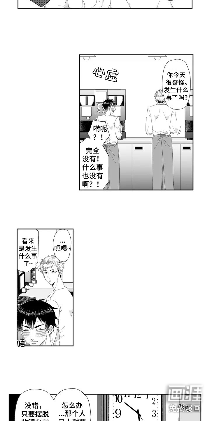 第5话6