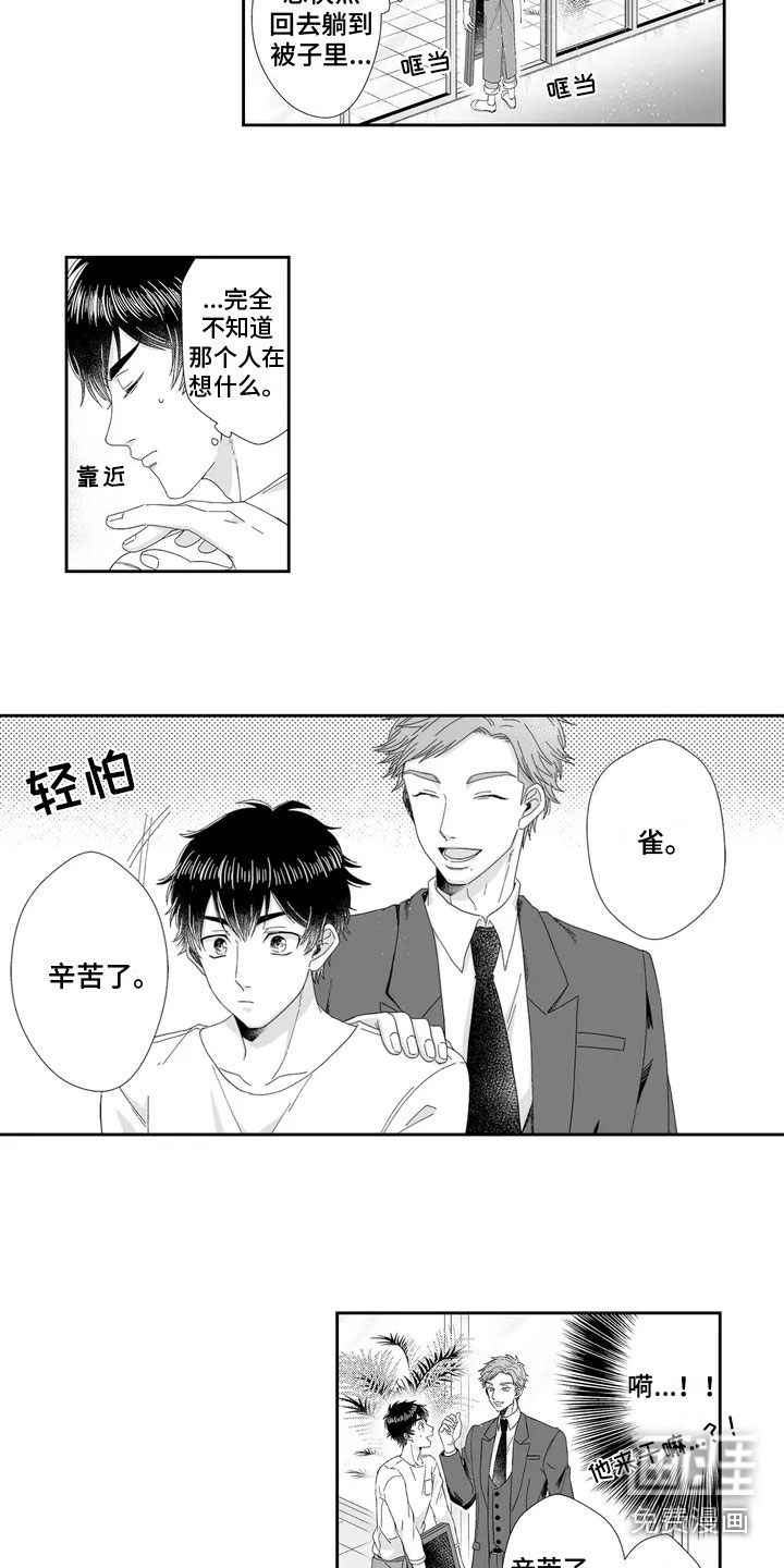 第4话1