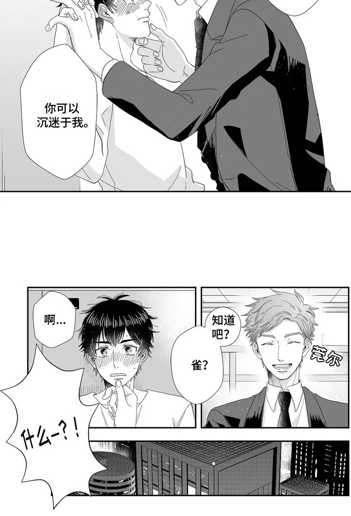第4话9