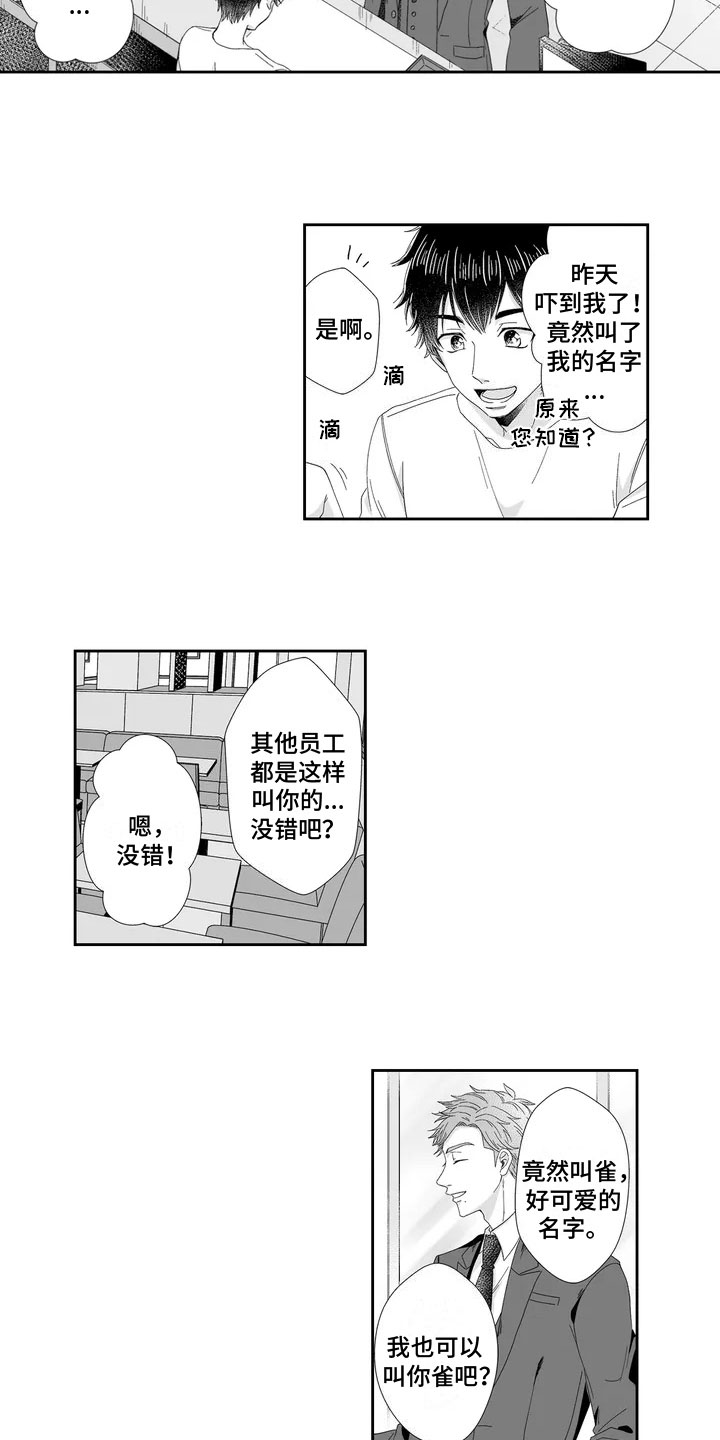 第3话2