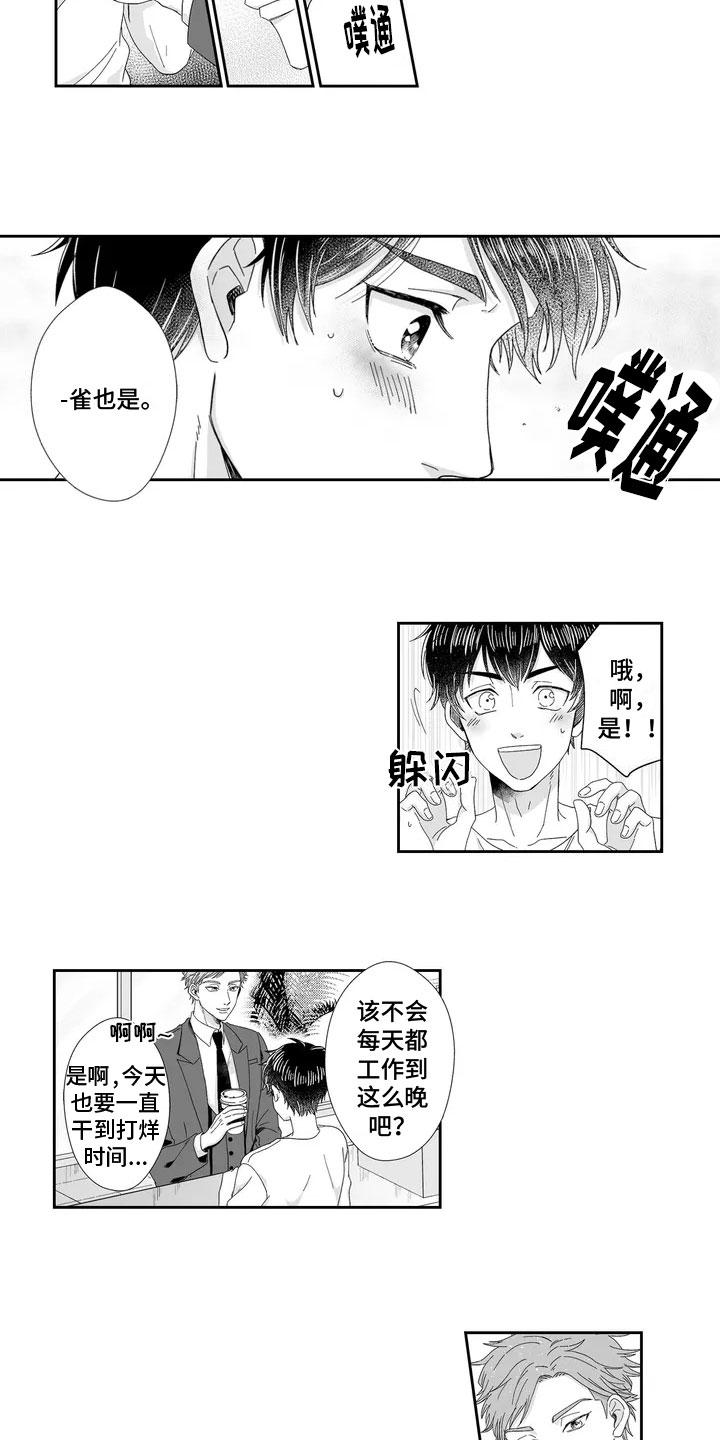 第3话8