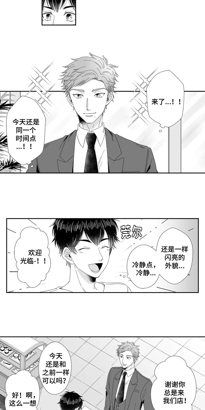 第3话1