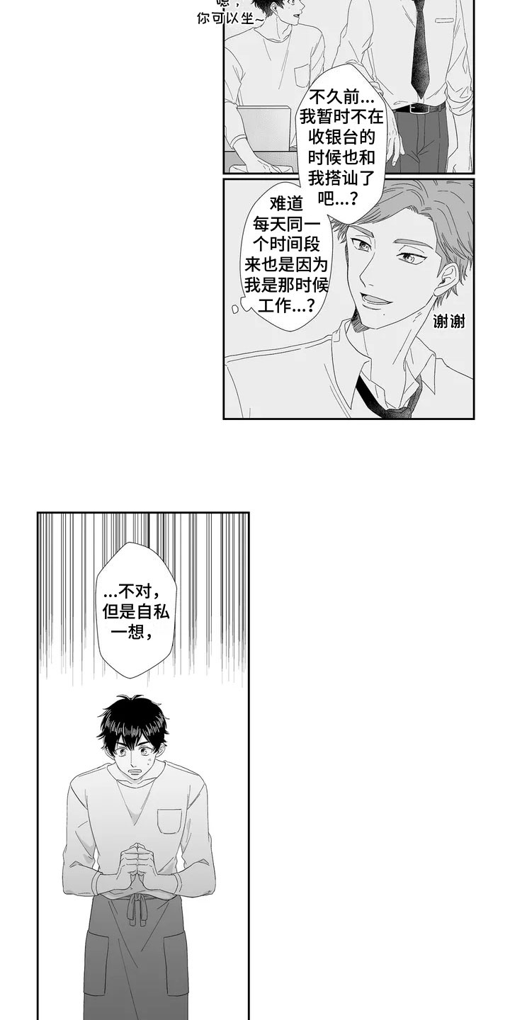 第2话7