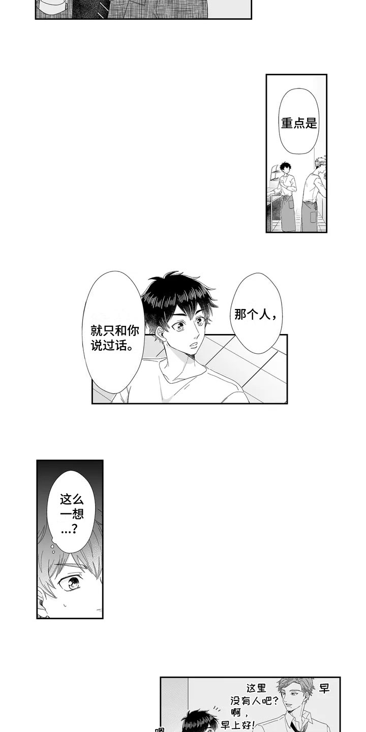第2话6