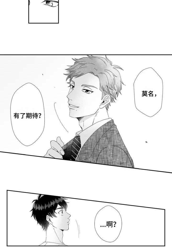 第1话8