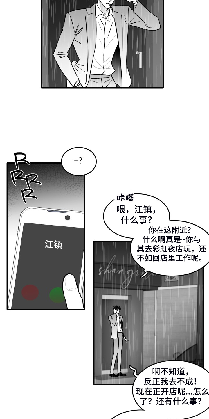 第88话2