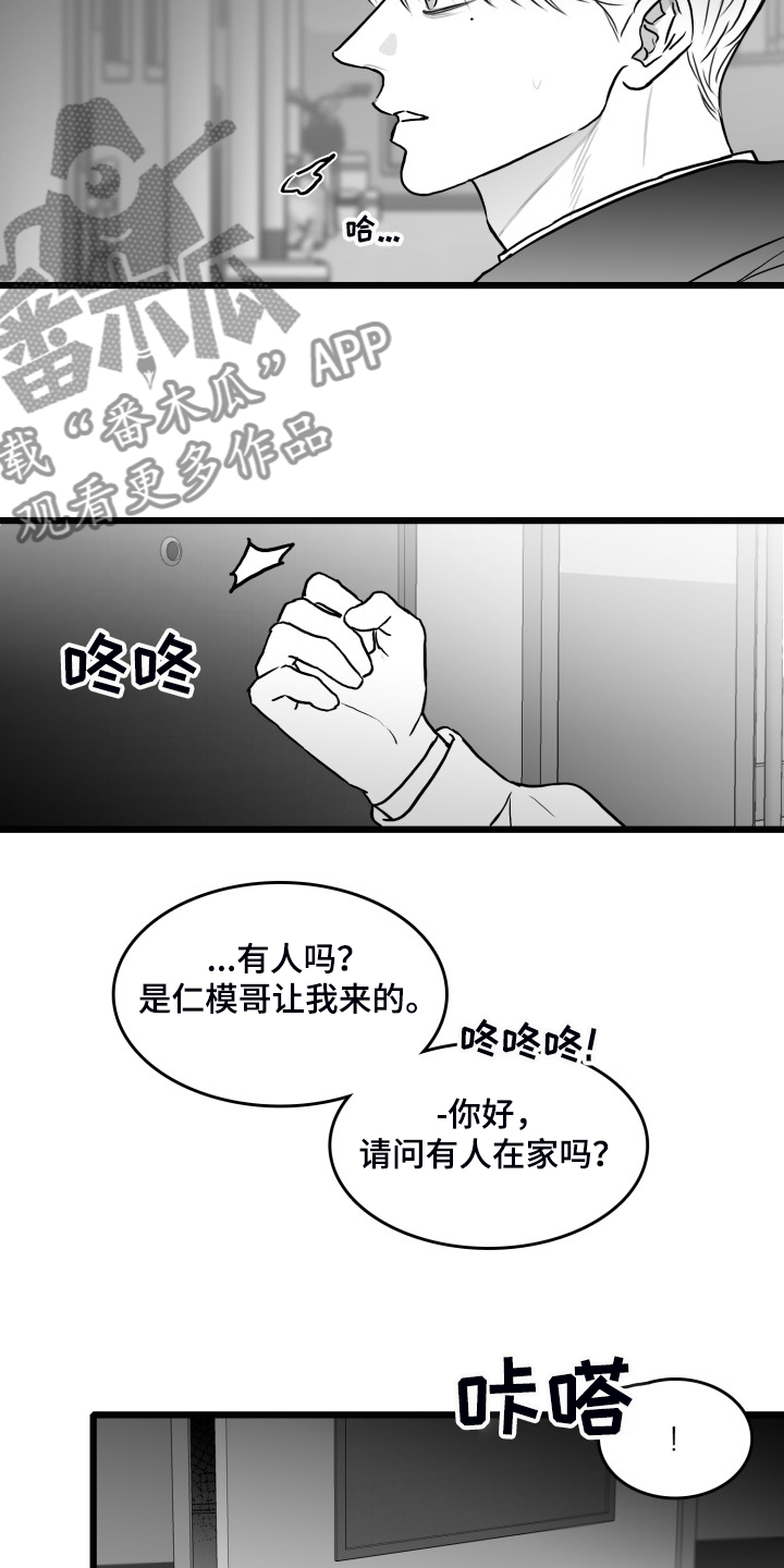 第87话3