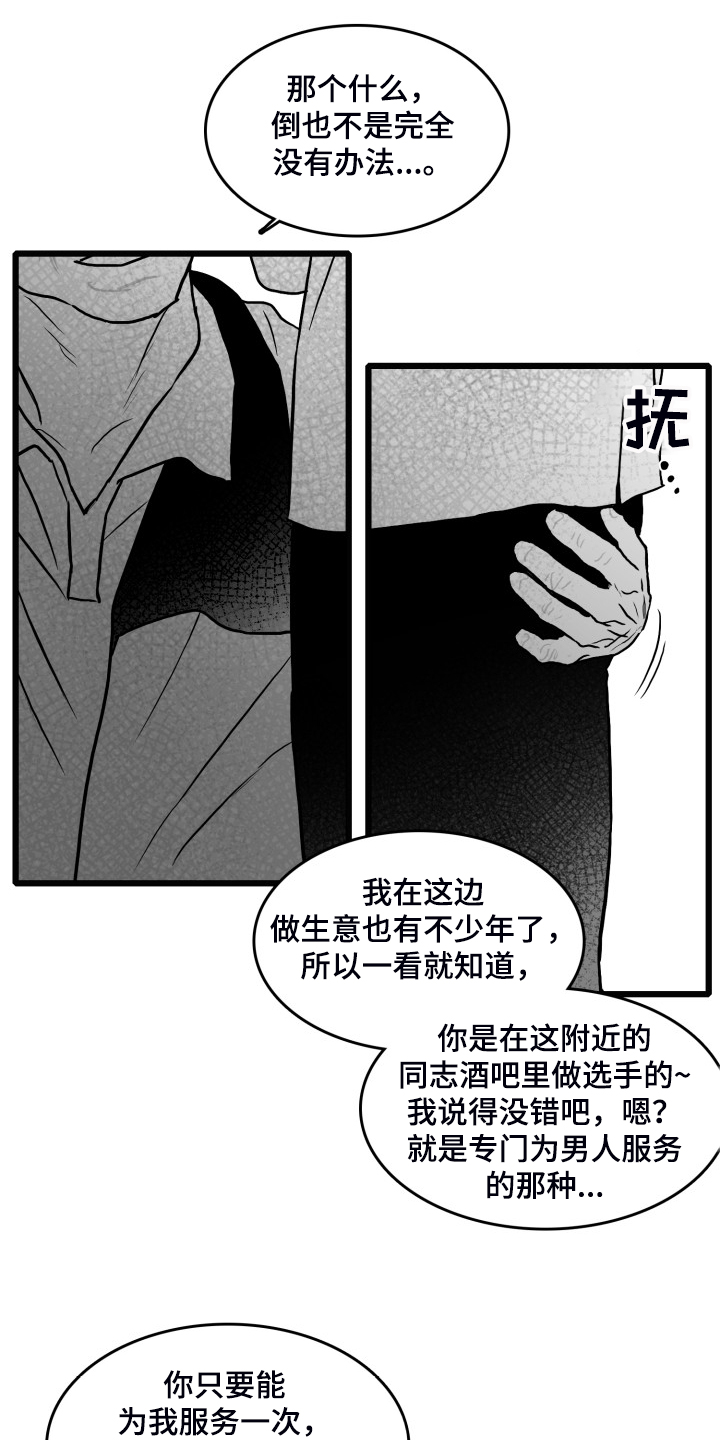 第85话14